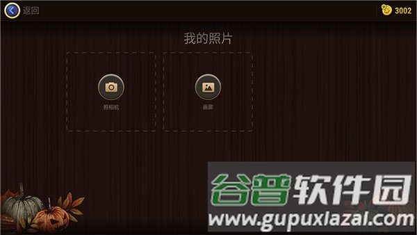 怎么自定义拼图配图3