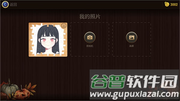 怎么自定义拼图配图5