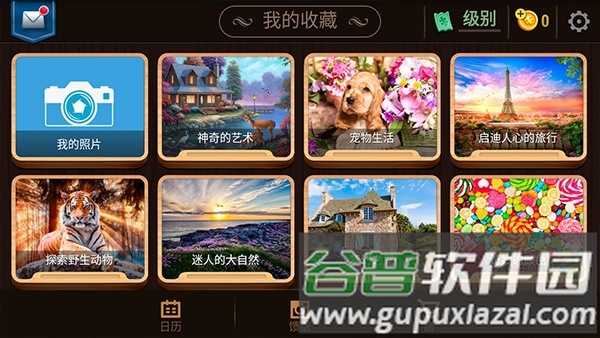 魔法拼图截图2