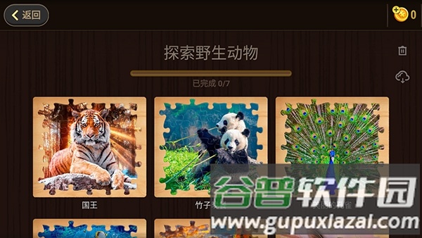 魔法拼图截图3