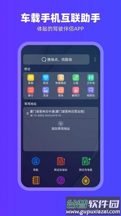 鸿物carplay官方版截图1