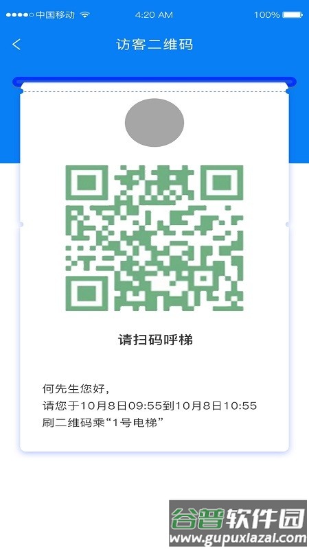 鸿燕互联app截图2