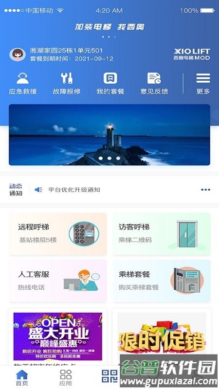 鸿燕互联app截图3