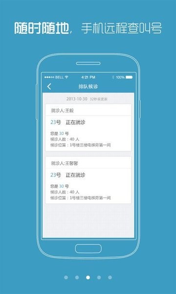 上海肿瘤医院官方软件