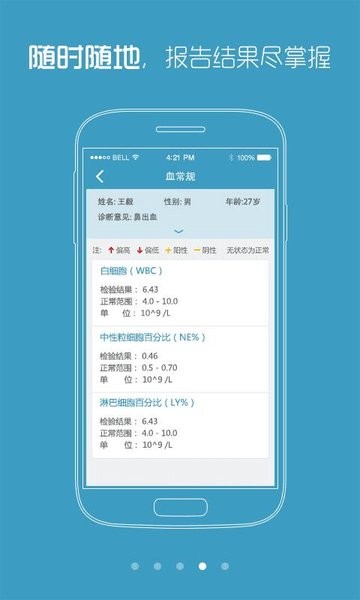 上海肿瘤医院最新版截图3