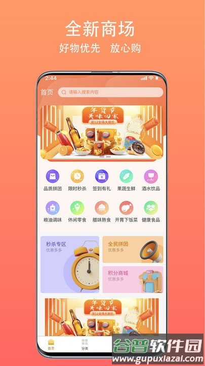 鸿正客户端截图1