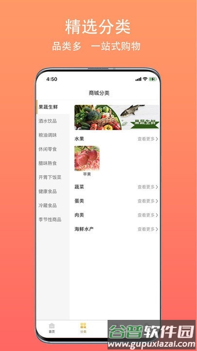 鸿正客户端截图2
