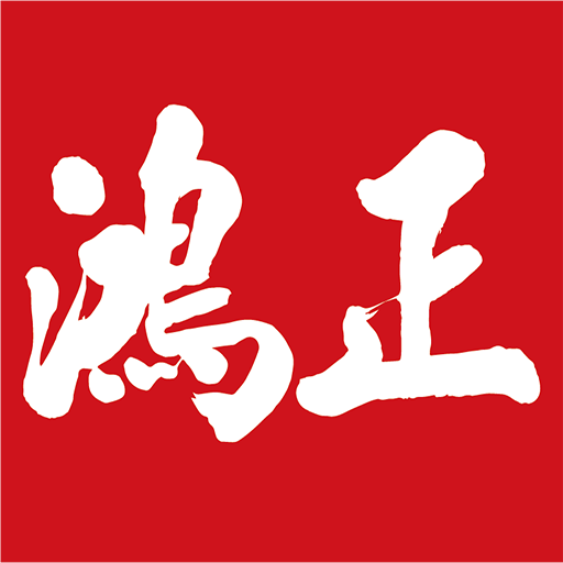 鸿正客户端v22.2.30