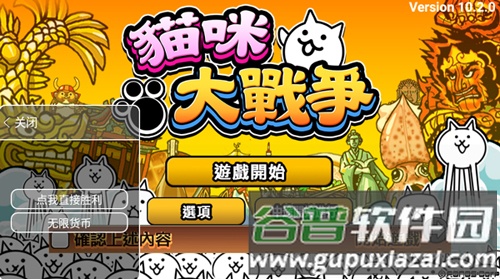 猫咪大战争dog版宣传图