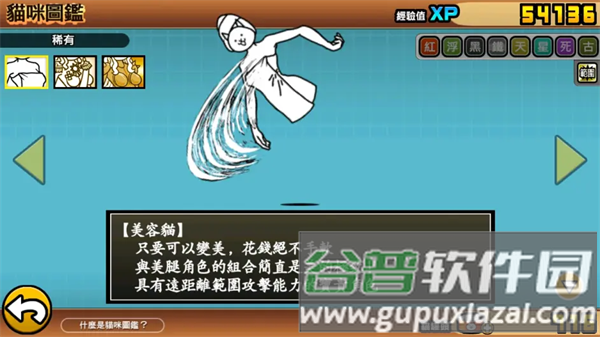 游戏攻略配图1