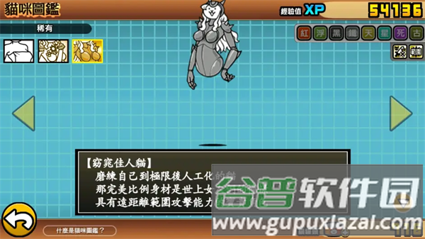 游戏攻略配图2