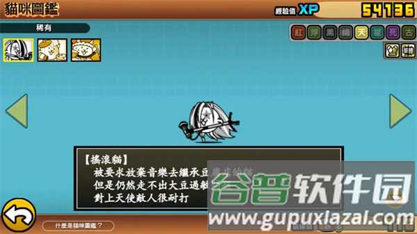 游戏攻略配图3