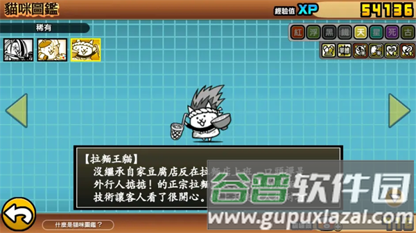 游戏攻略配图4