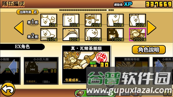 关卡攻略配图3