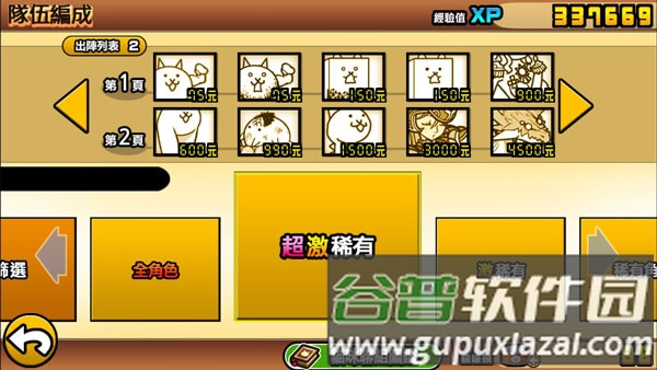 关卡攻略配图7