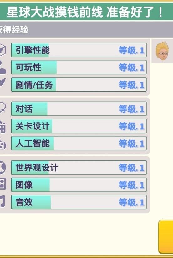 游戏开发巨头破解版