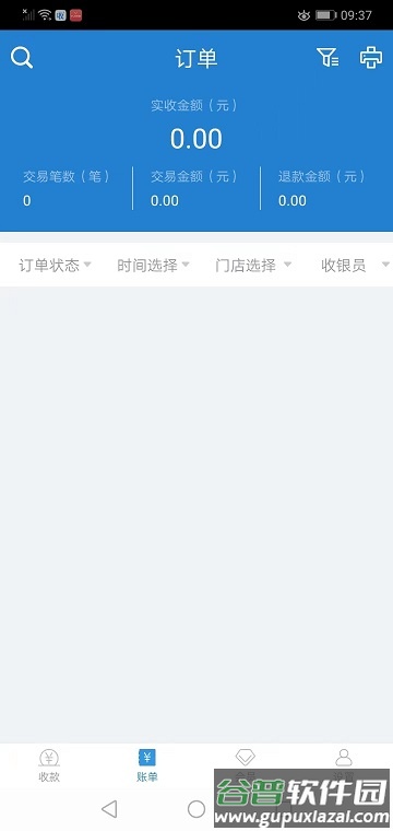 鸿富通最新版本截图2