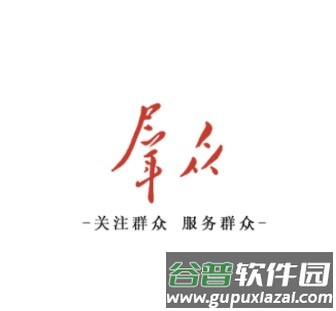 群众新闻APP1