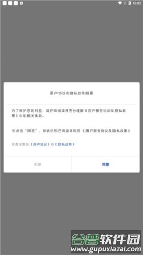 群众新闻APP2