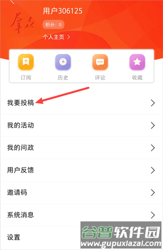 群众新闻APP8