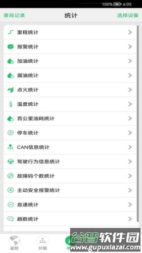 手机查车最新版本免费宣传图2