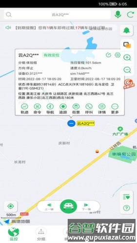 手机查车最新版本免费宣传图3