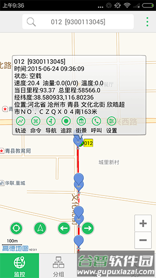 手机查车最新版本免费截图1