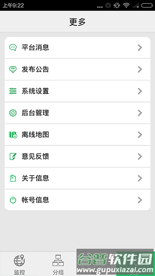 手机查车最新版本免费截图2