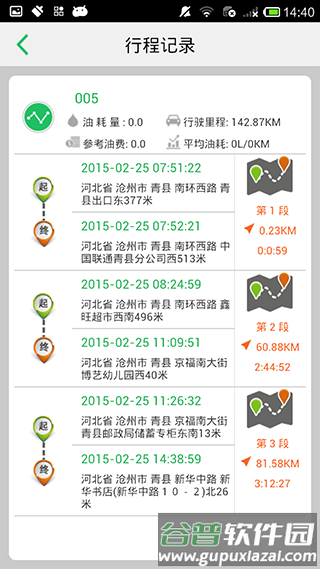 手机查车最新版本免费截图3