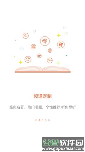 百听听书app免费版截图2