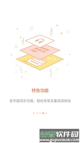 百听听书app免费版截图3