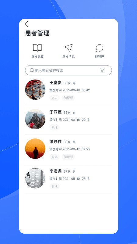 促康云医生版下载