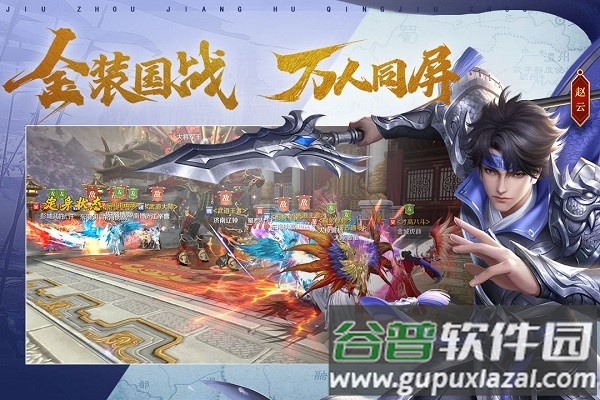 鸿图归来九游版截图2