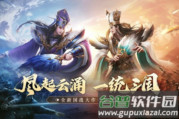鸿图归来九游版截图3