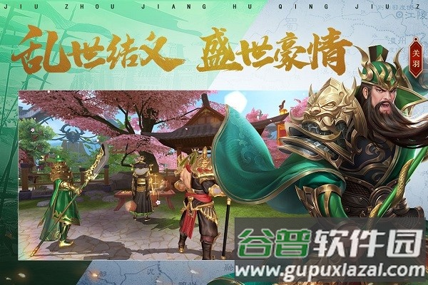 鸿图归来九游版截图5
