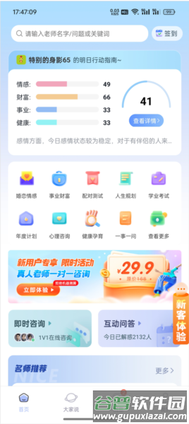 高人汇咨询2