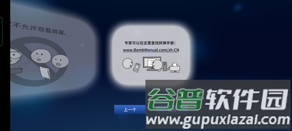 游戏攻略配图6
