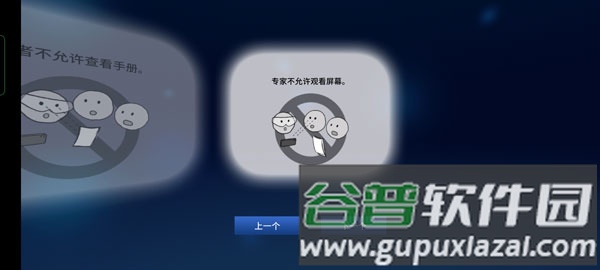 拆弹能手拆弹手册安卓版截图3