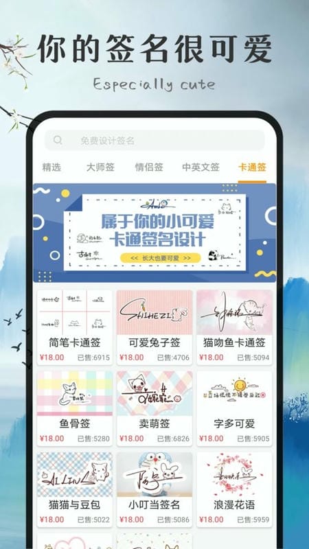 签名字体设计截图1