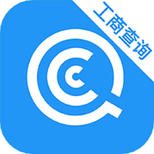 企业工商查询最新版v15.4.0