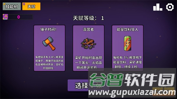 怎么玩配图6