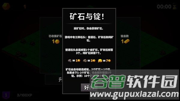 持续挖掘游戏截图3