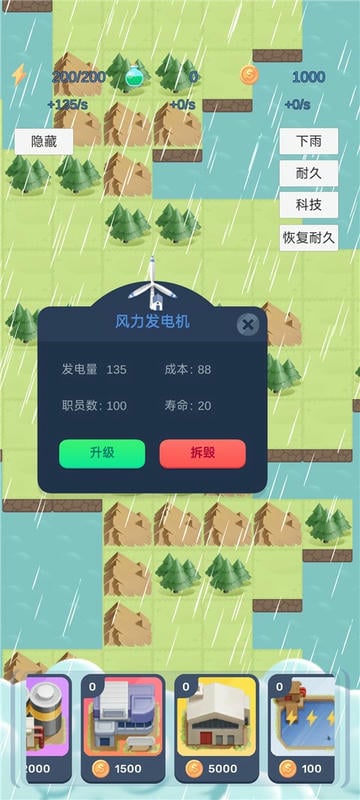 原始日记无限金币版截图1