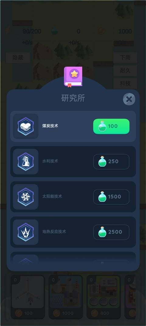 原始日记无限金币版截图2