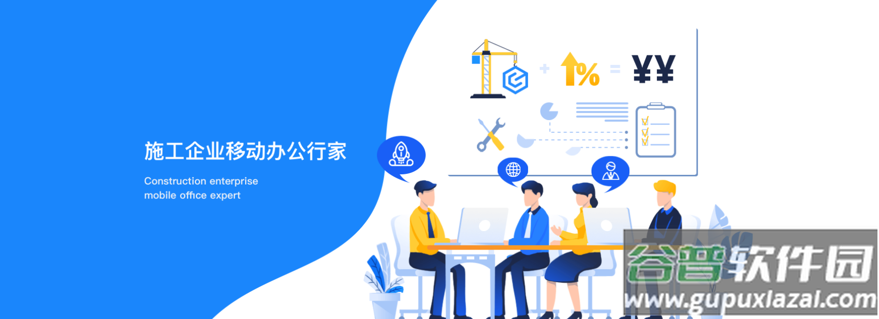 乐建宝APP1