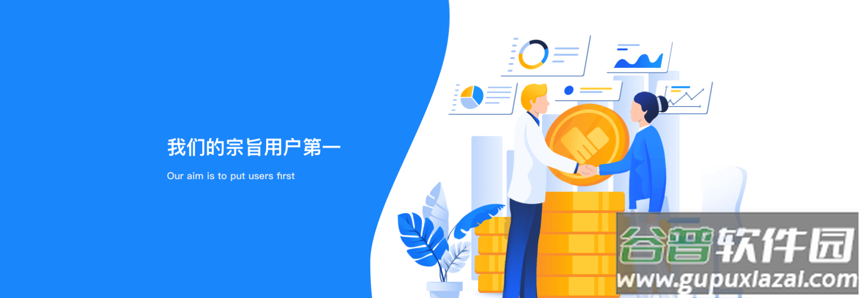 乐建宝APP2