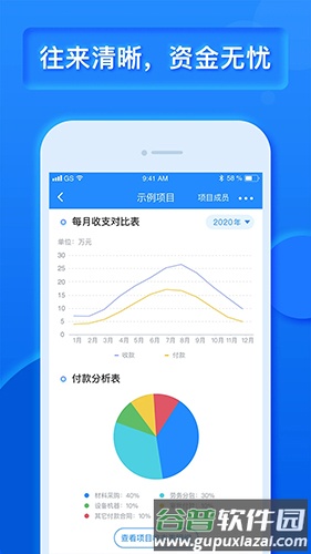 乐建宝app截图1
