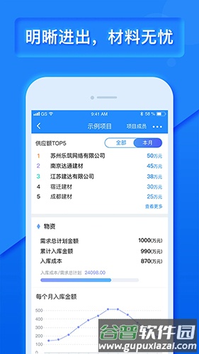 乐建宝app截图2