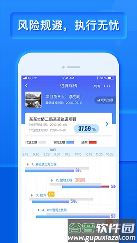 乐建宝app截图4