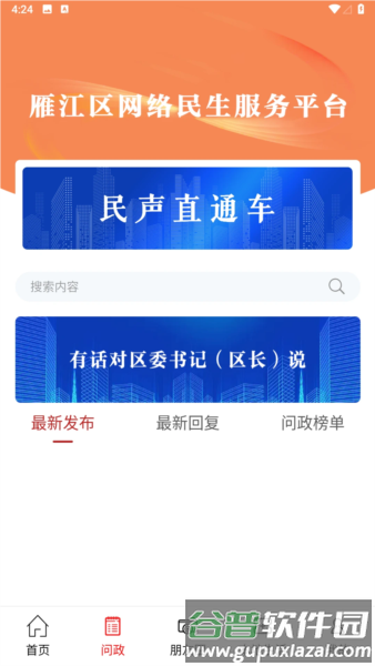 长寿雁江1